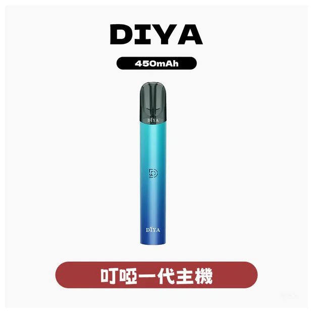 DIYA一代主機 叮啞電子煙一代煙桿 8W輸出功率 450mAh電池:圖片 2